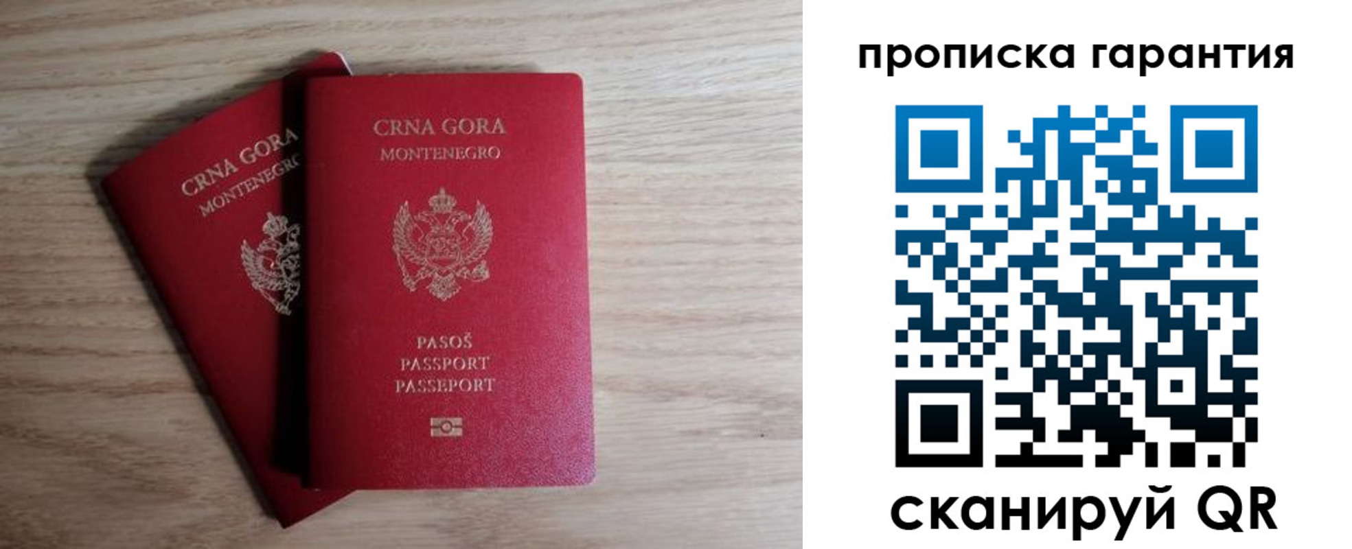 прописка для кредита в Тыве