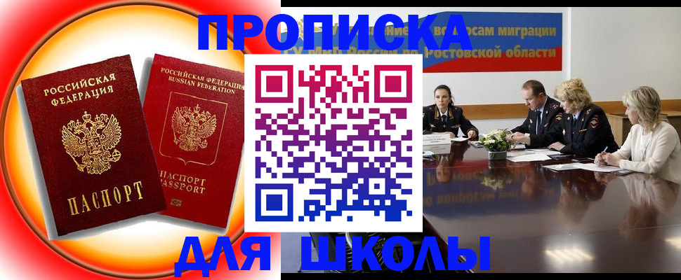 временная регистрация надежно в Тыве