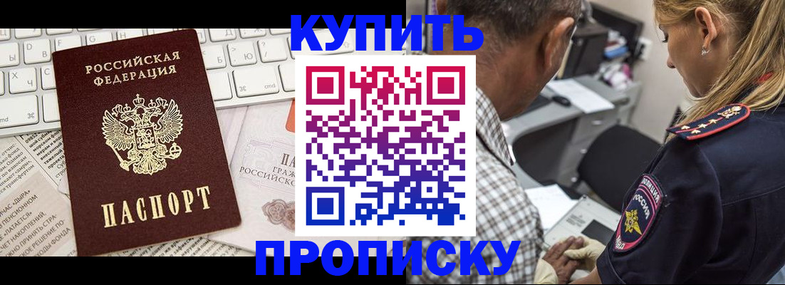 временная регистрация недорого в Тыве