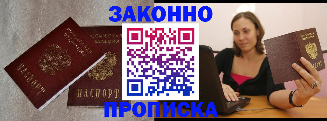 миграционный учет в Тыве