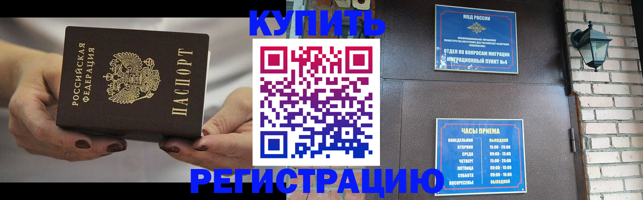 пропишу в квартире в Тыве