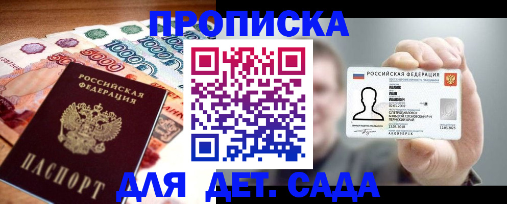 прописка для военкомата в Тыве