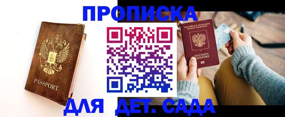 прописка в квартире в Тыве