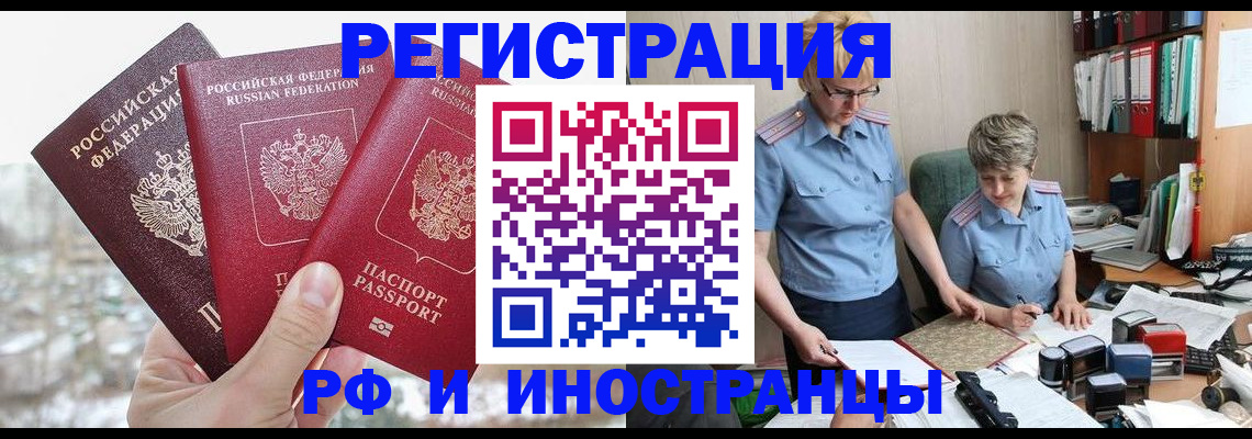 временная регистрация гарантия в Тыве