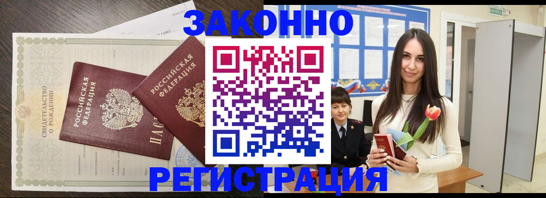 прописка поиск в Тыве