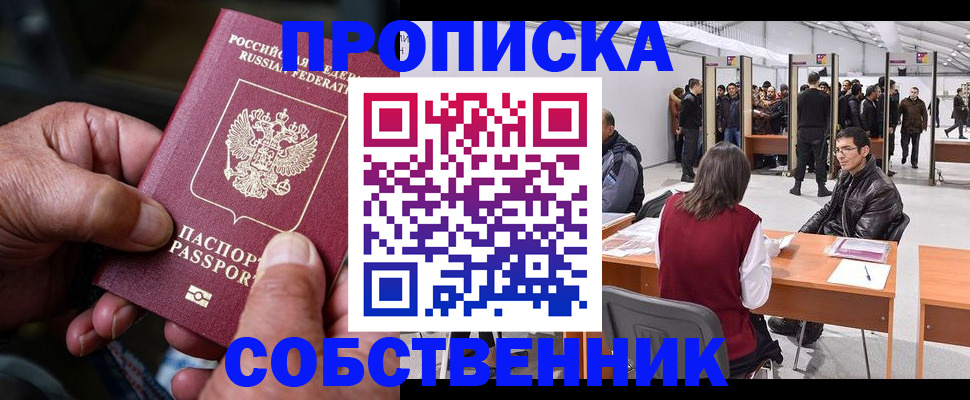 регистрация для школы в Тыве